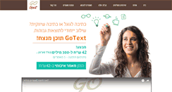 Desktop Screenshot of gotext.co.il