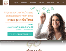 Tablet Screenshot of gotext.co.il